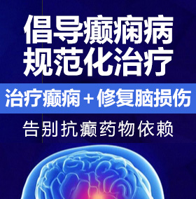 人人干黑老太癫痫病能治愈吗